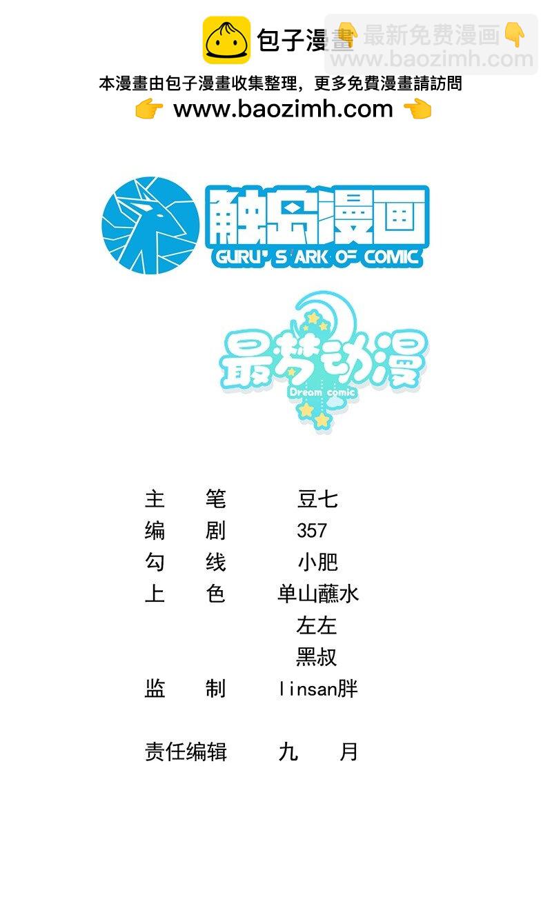 032 梦中的婚礼-第32话