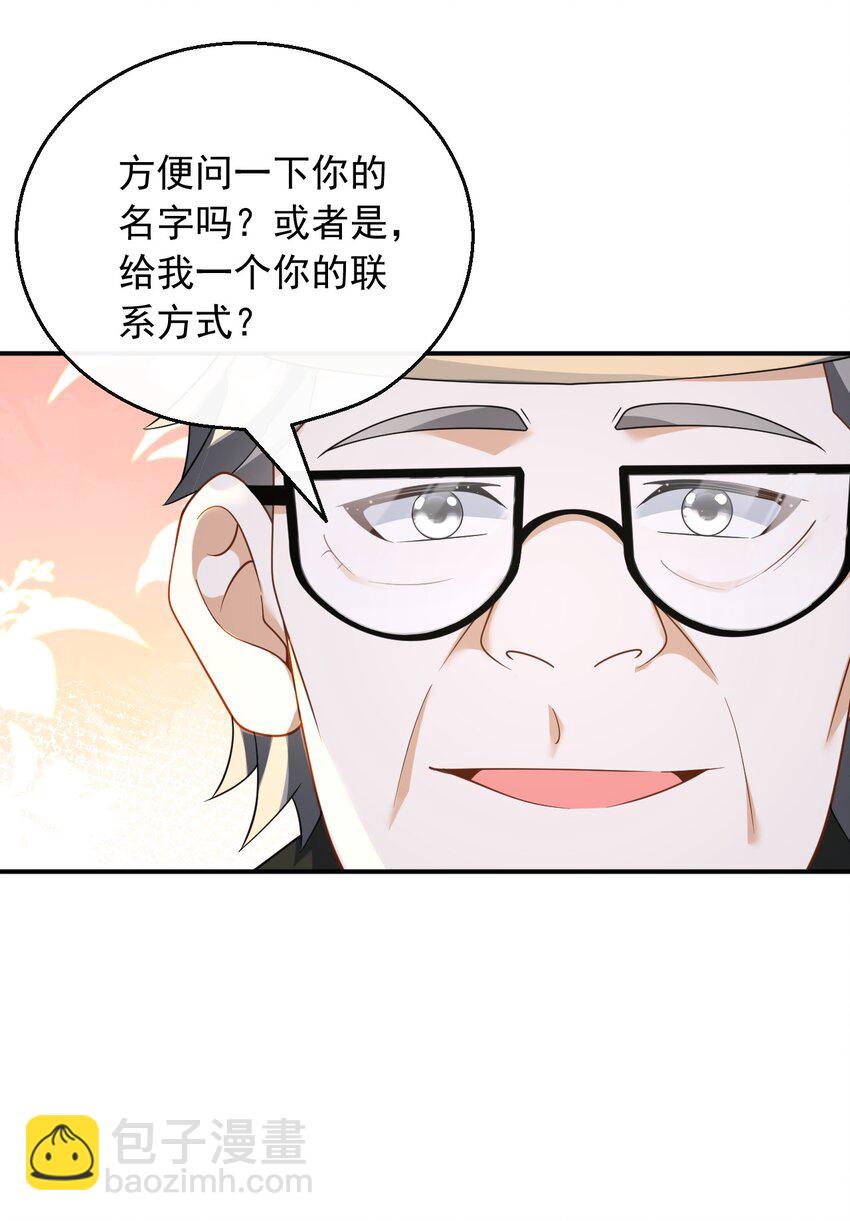 032 梦中的婚礼-第32话