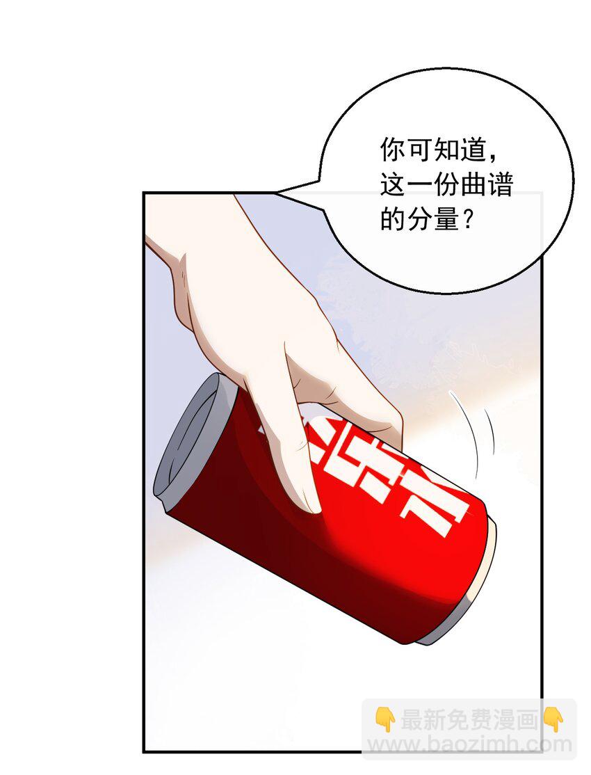 032 梦中的婚礼-第32话