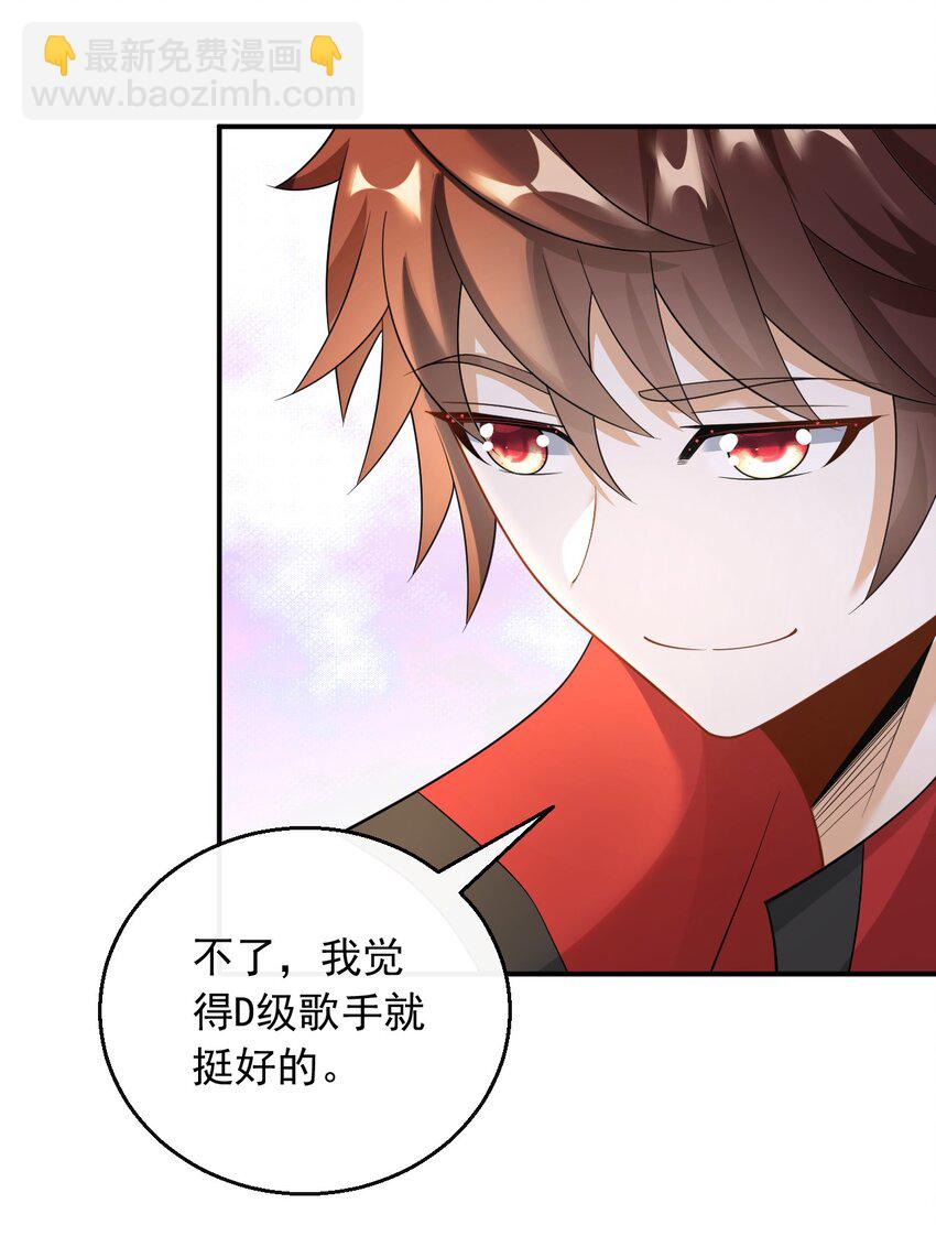 034 D级歌手的选曲会-第34话