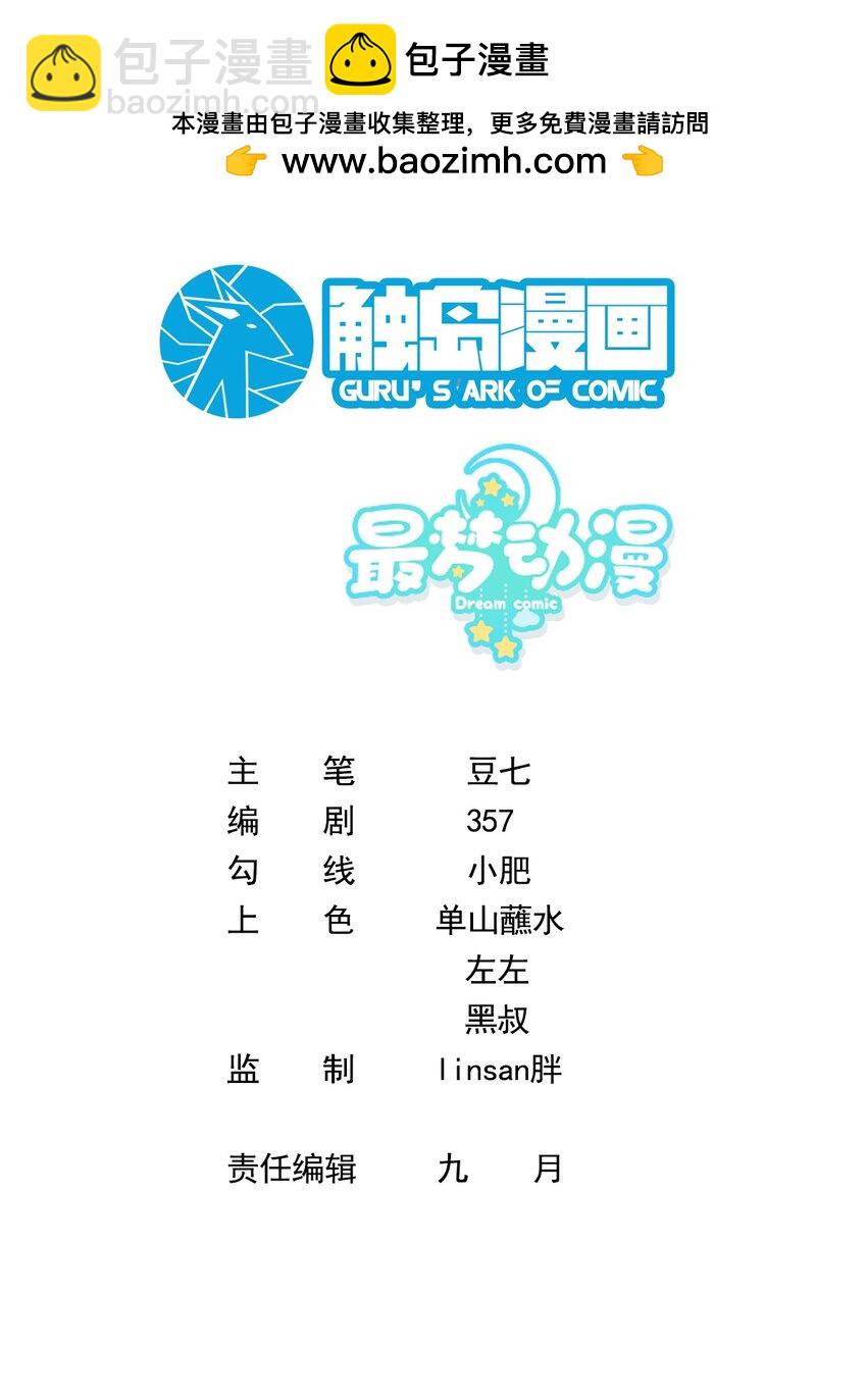 034 D级歌手的选曲会-第34话