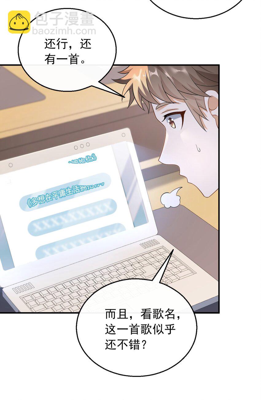 034 D级歌手的选曲会-第34话