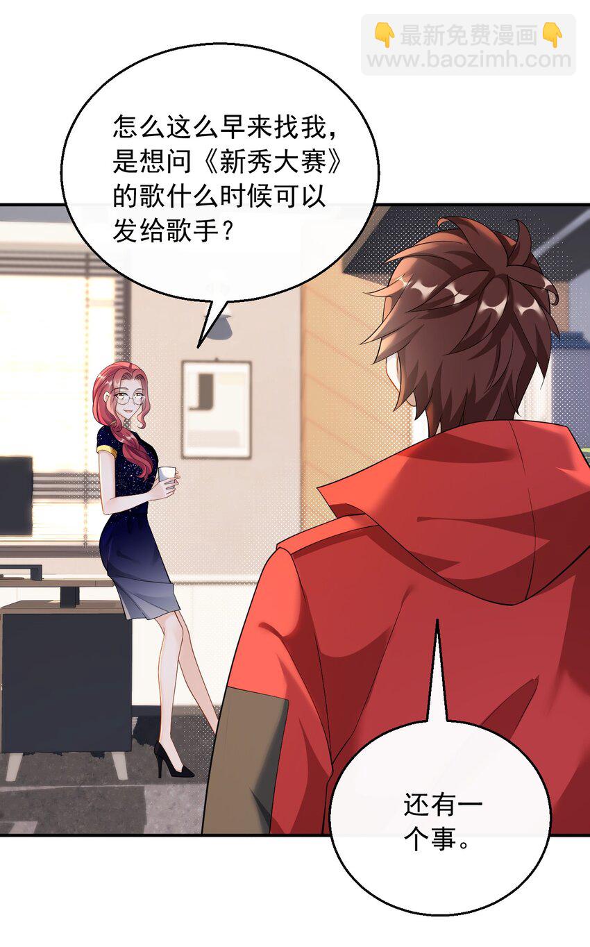 034 D级歌手的选曲会-第34话