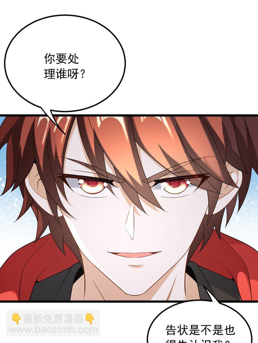 038 我叫张大海-第38话