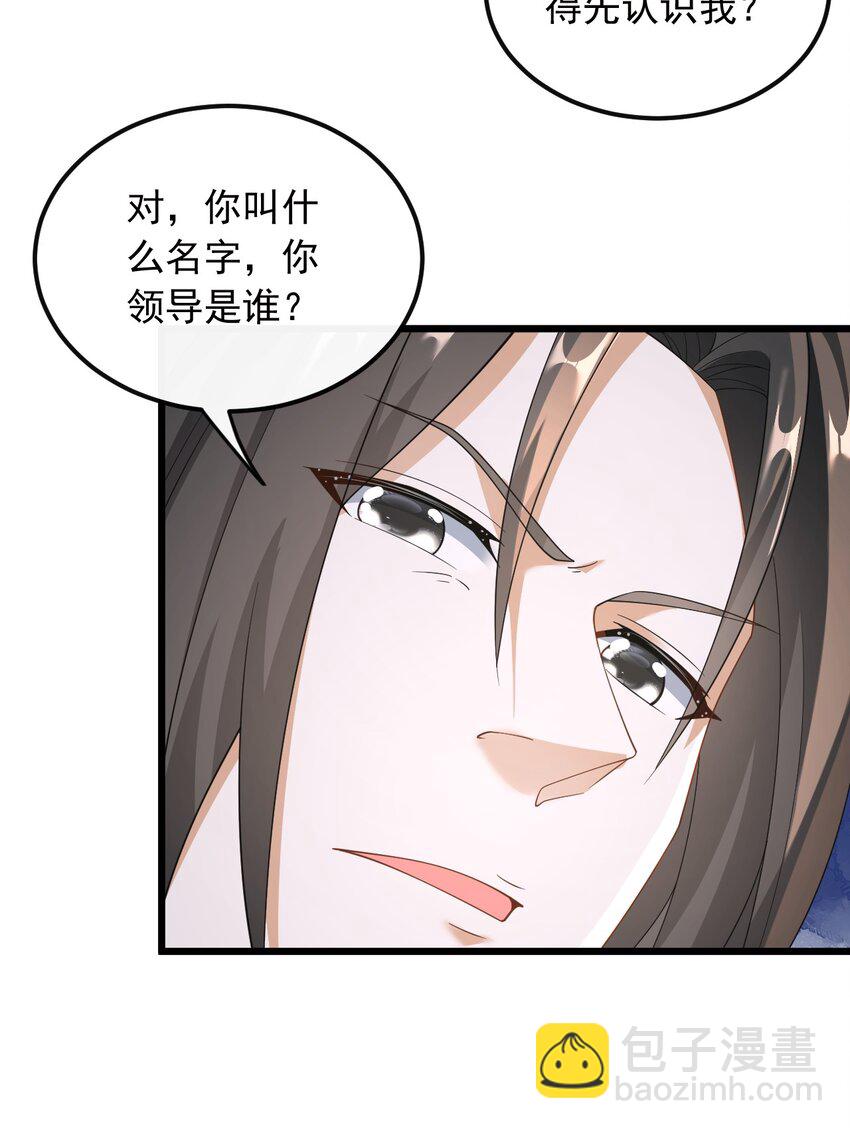 038 我叫张大海-第38话