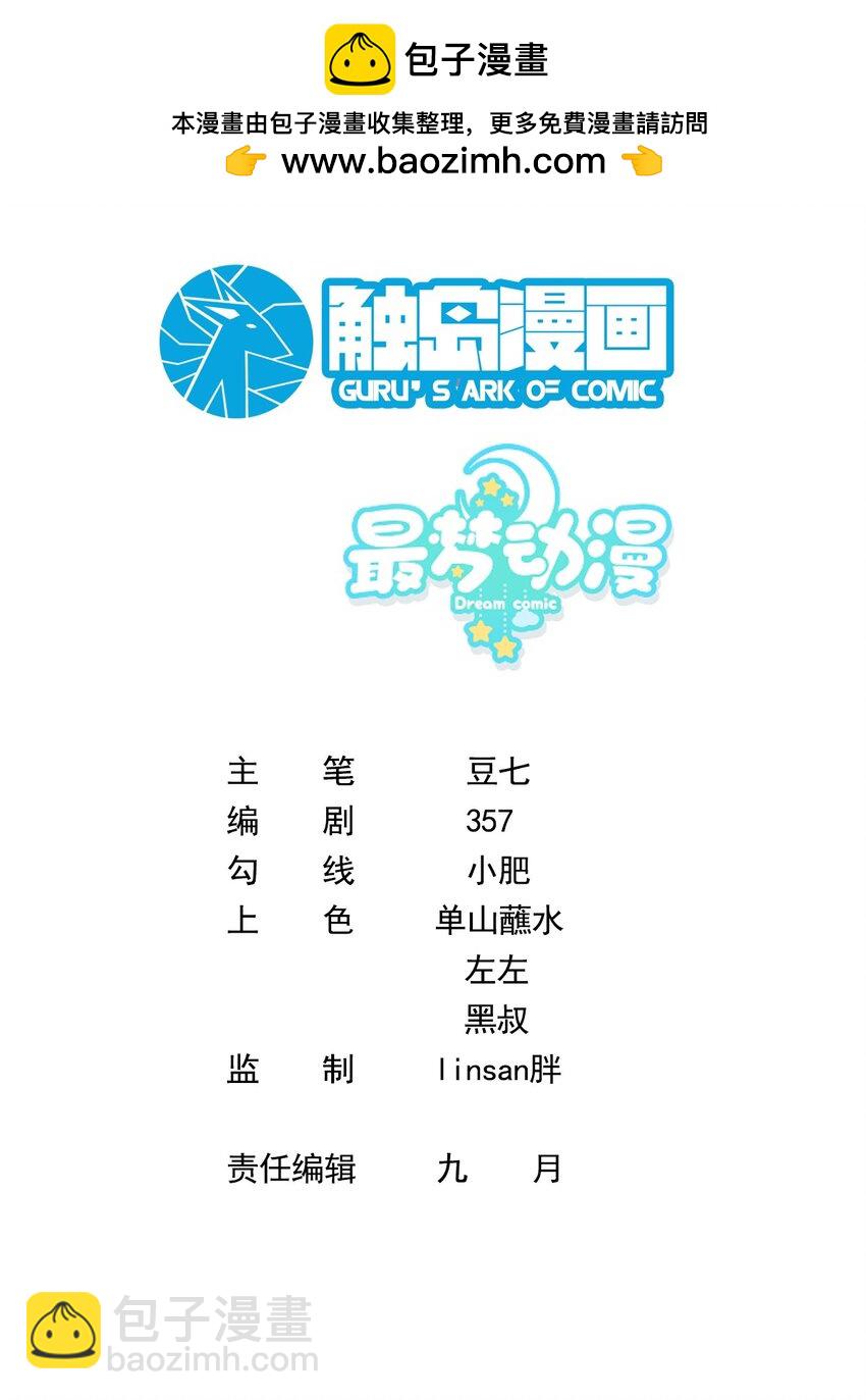 038 我叫张大海-第38话