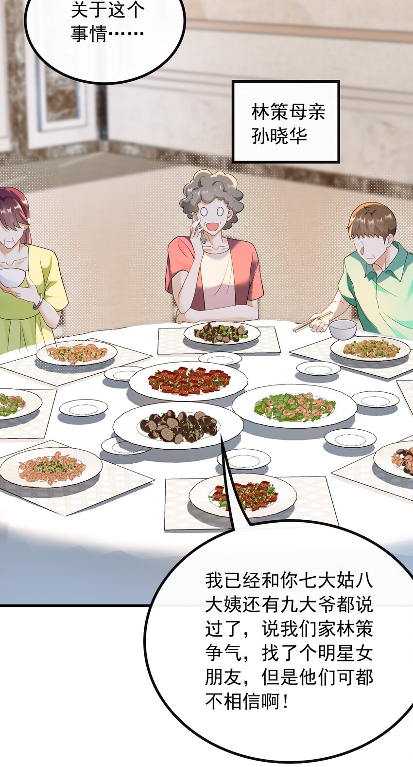 042 兼职！高薪煮饭工-第42话