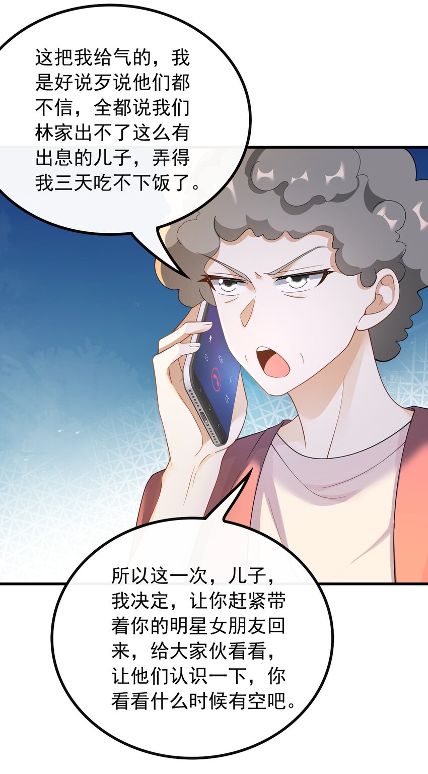 042 兼职！高薪煮饭工-第42话