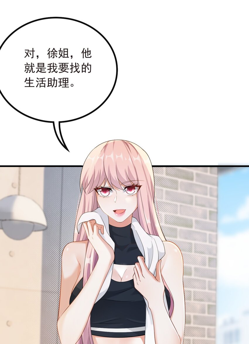 042 兼职！高薪煮饭工-第42话