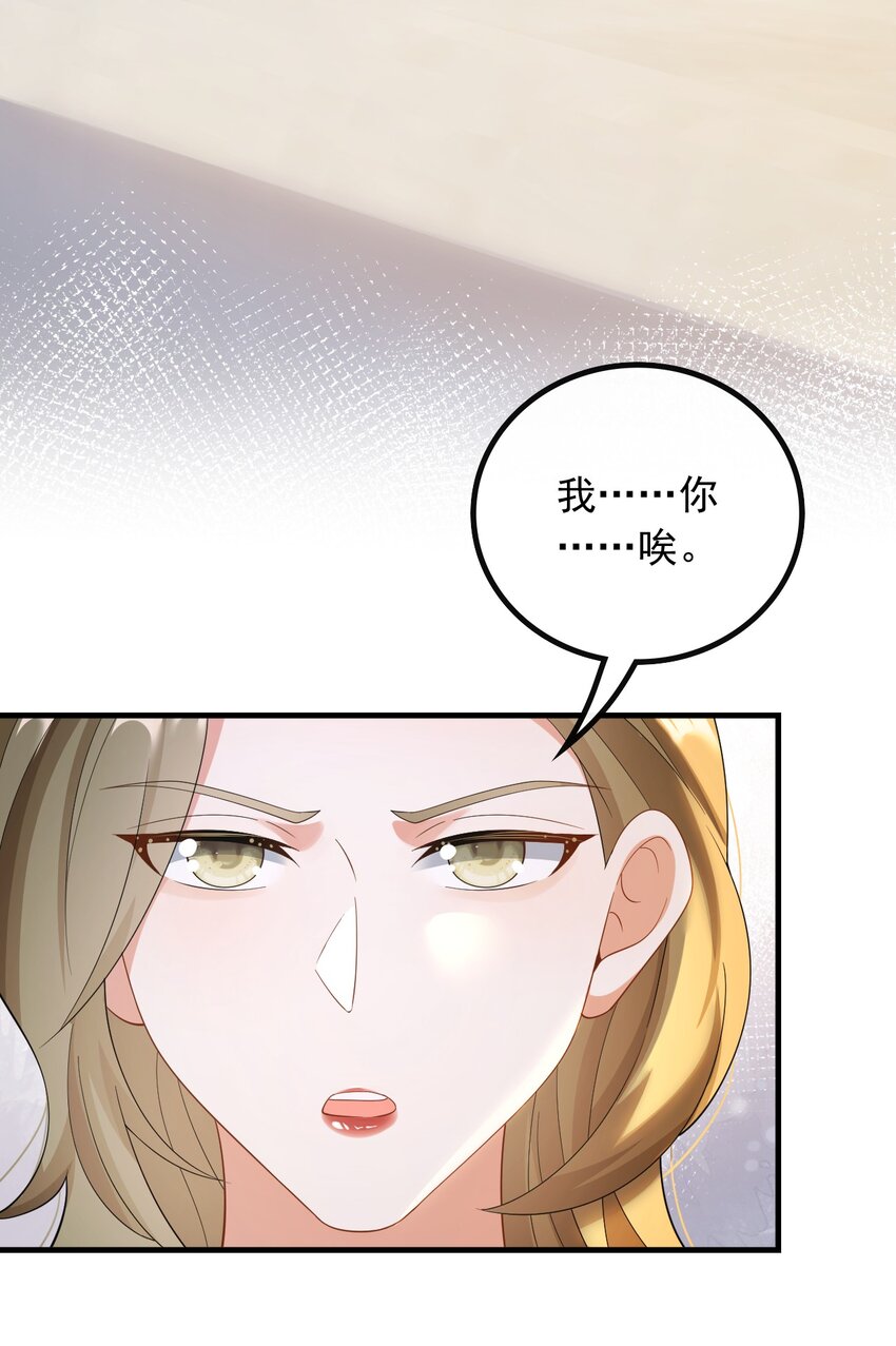 042 兼职！高薪煮饭工-第42话