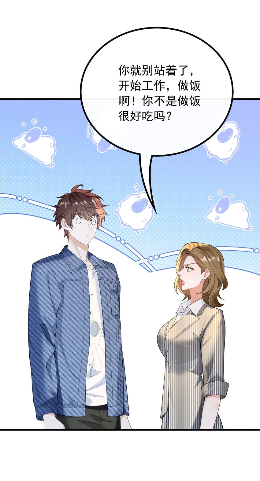042 兼职！高薪煮饭工-第42话