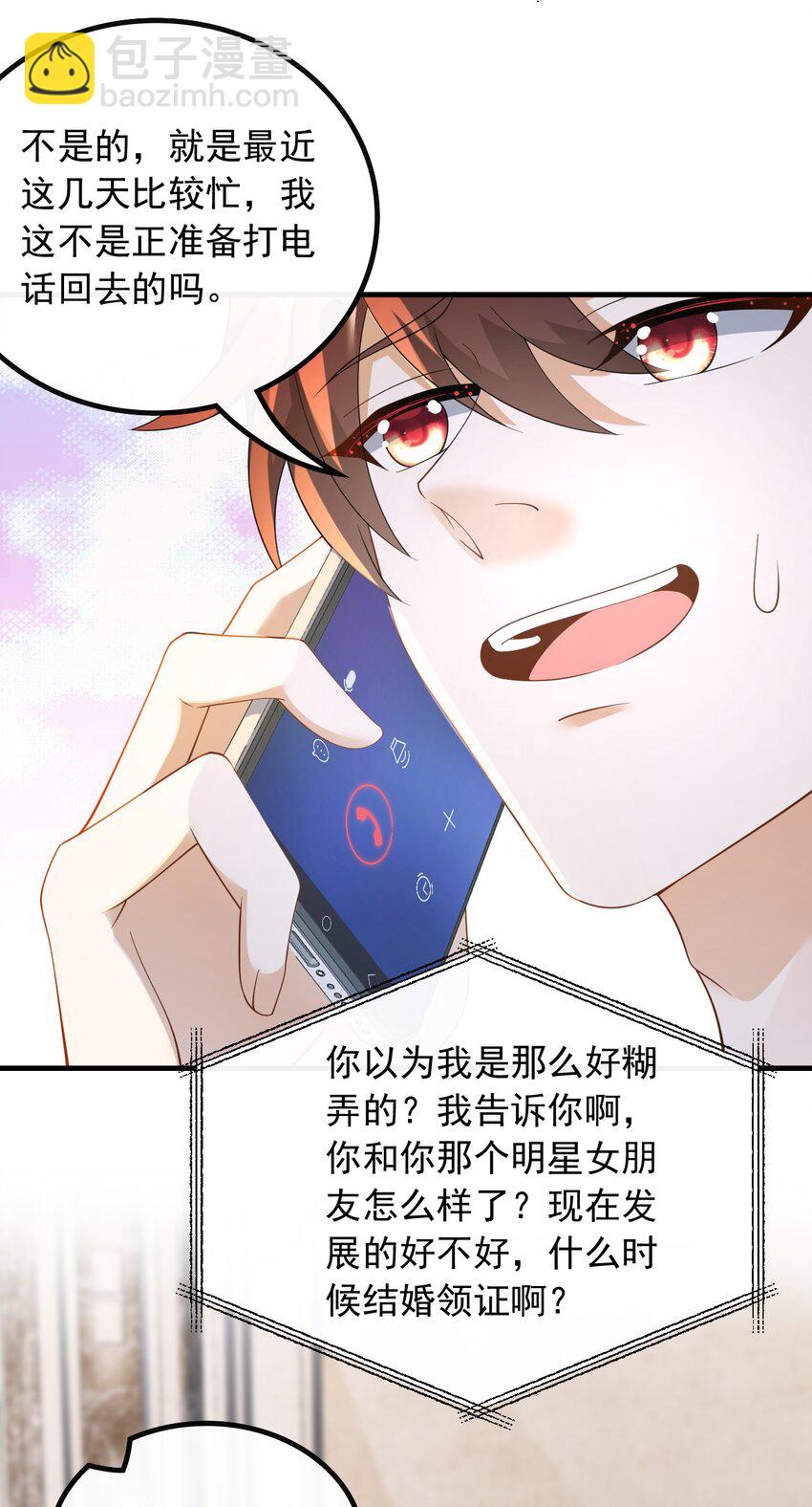 042 兼职！高薪煮饭工-第42话