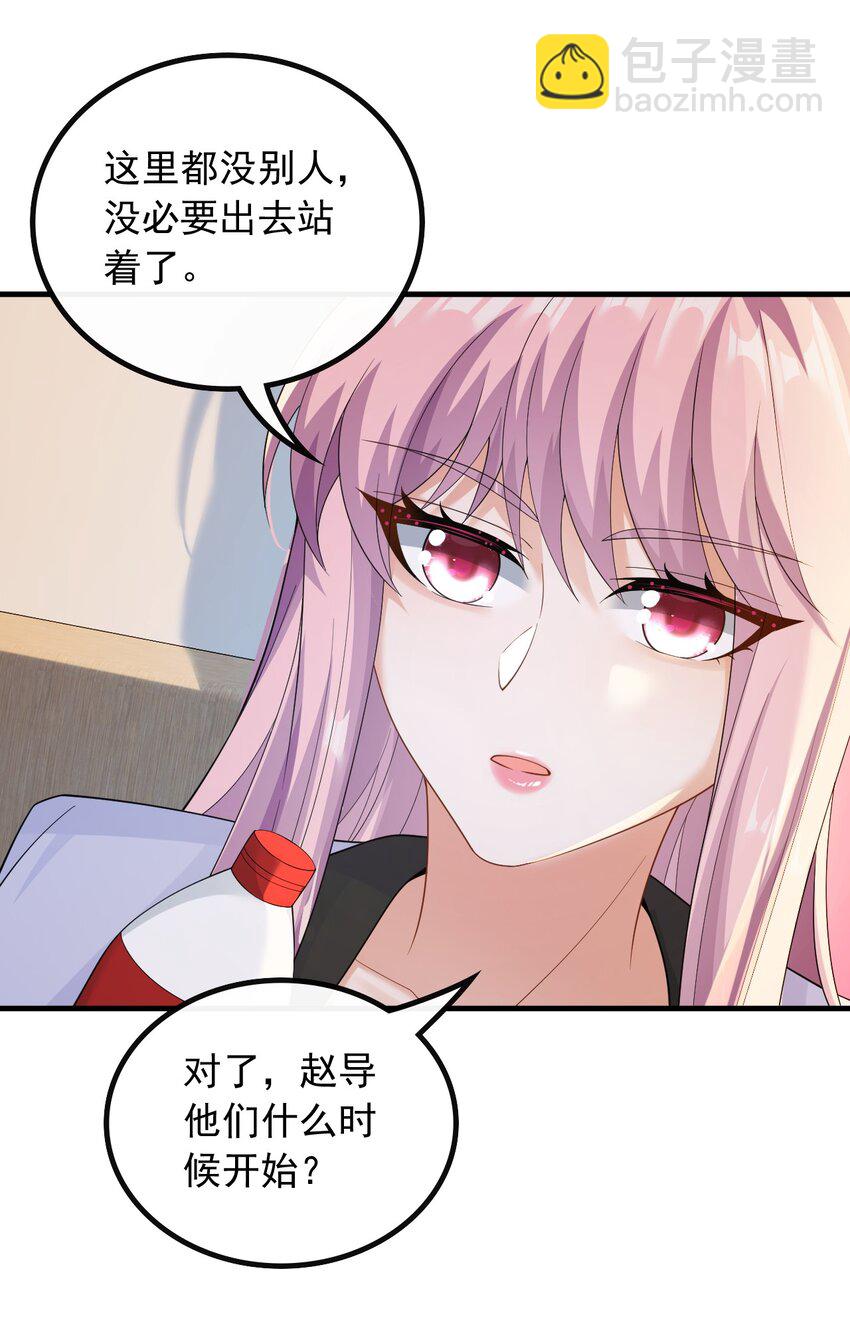 044 偶遇前女友-第44话