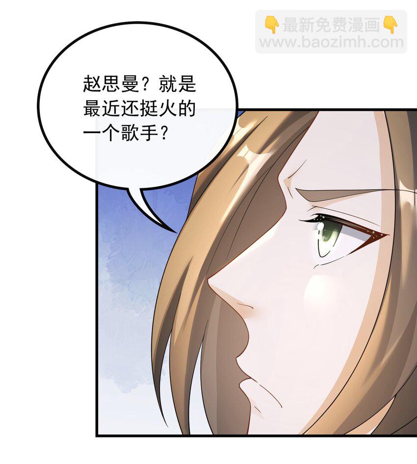 044 偶遇前女友-第44话