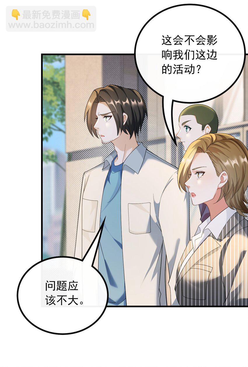 044 偶遇前女友-第44话