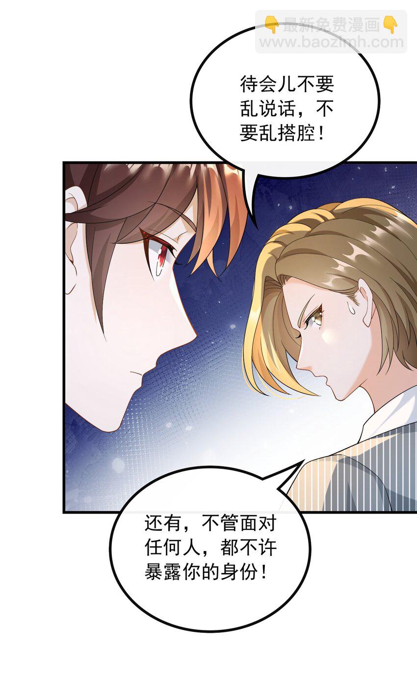 044 偶遇前女友-第44话