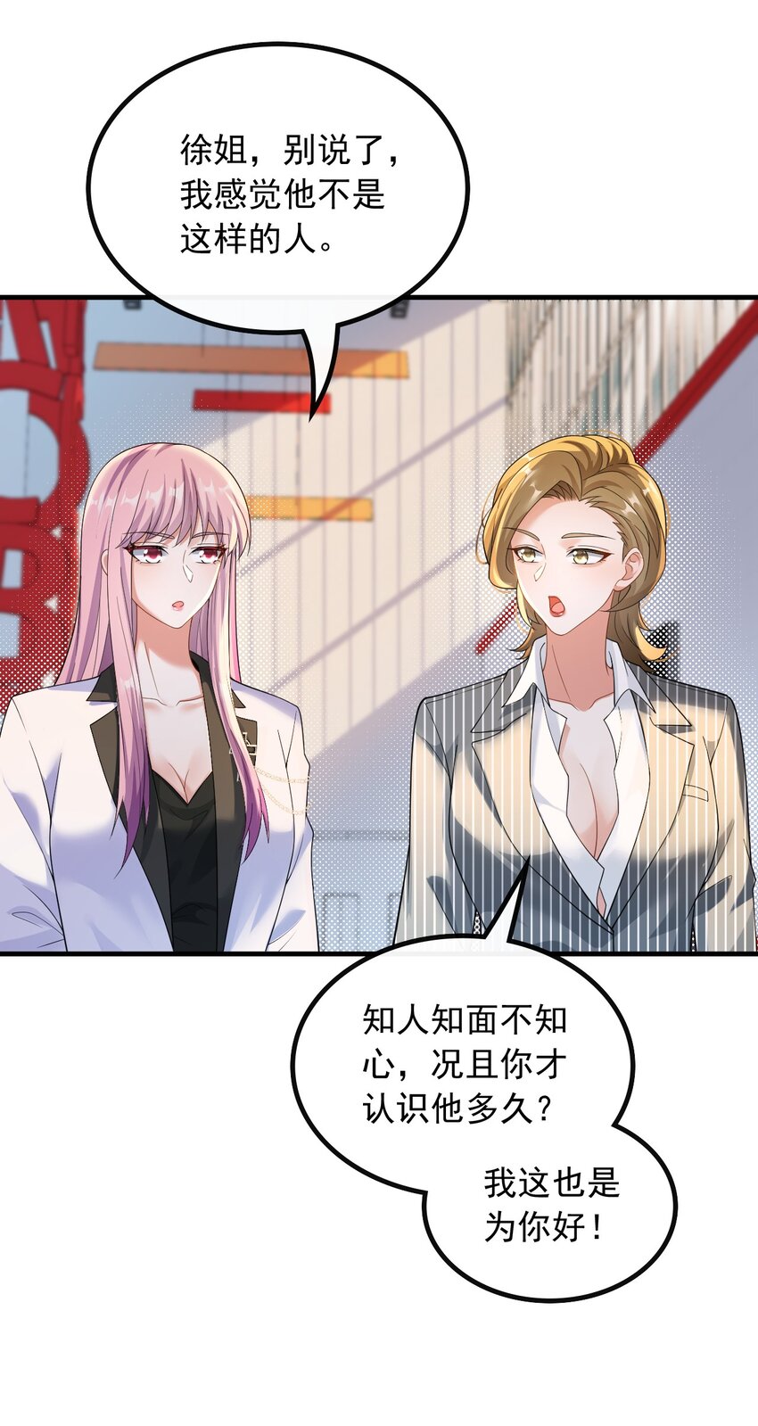 046 现在就上台-第46话