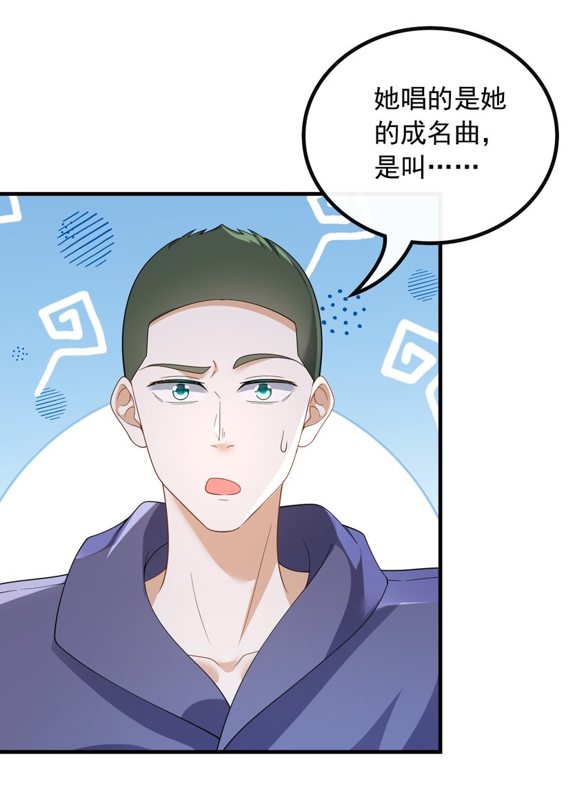 046 现在就上台-第46话