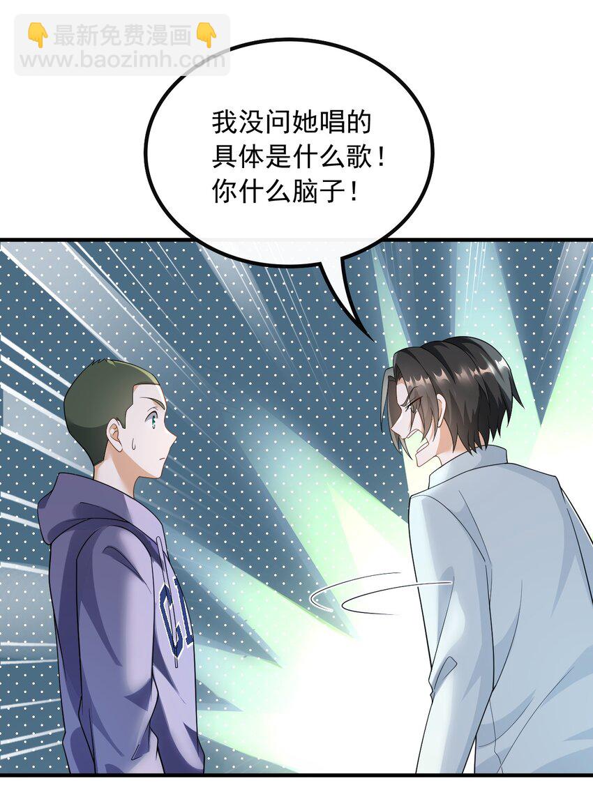 046 现在就上台-第46话