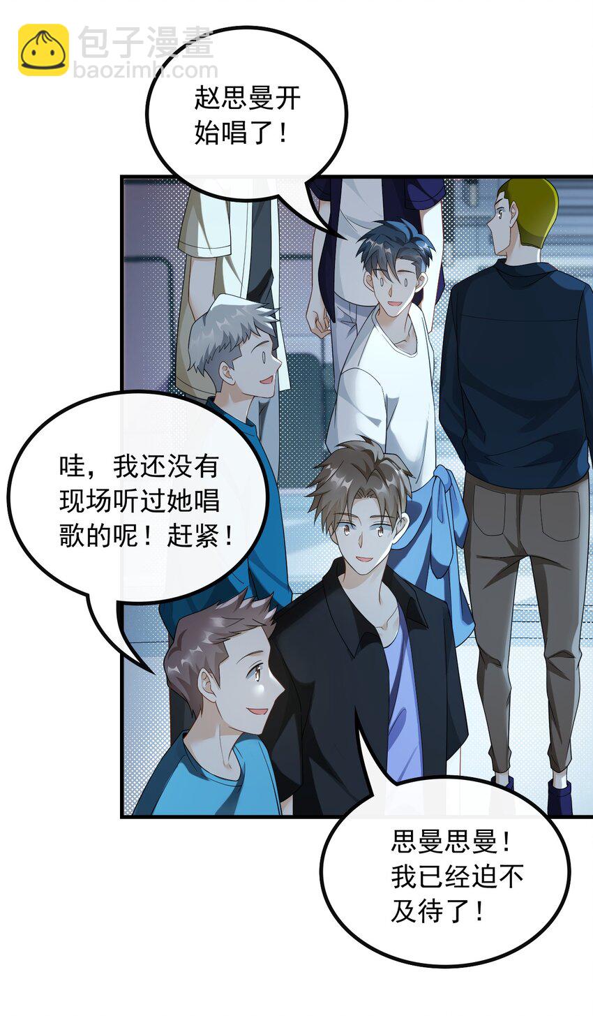 046 现在就上台-第46话