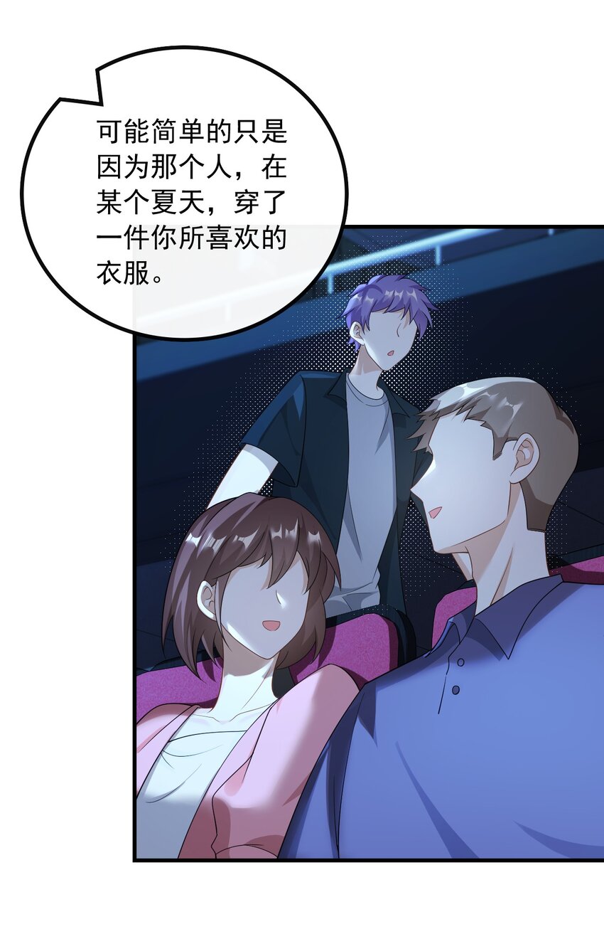 046 现在就上台-第46话