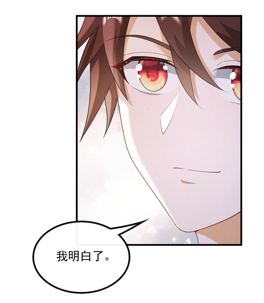 046 现在就上台-第46话