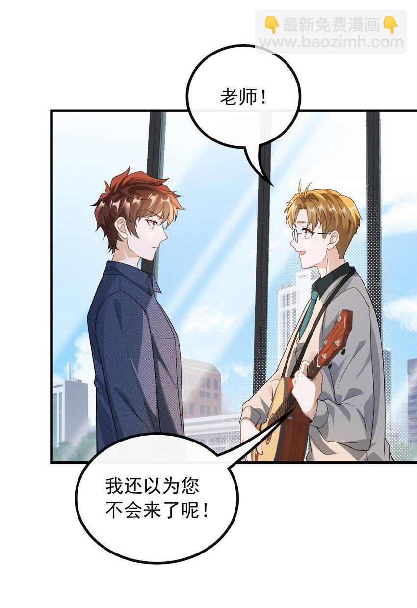 046 现在就上台-第46话