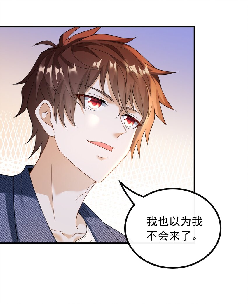 046 现在就上台-第46话