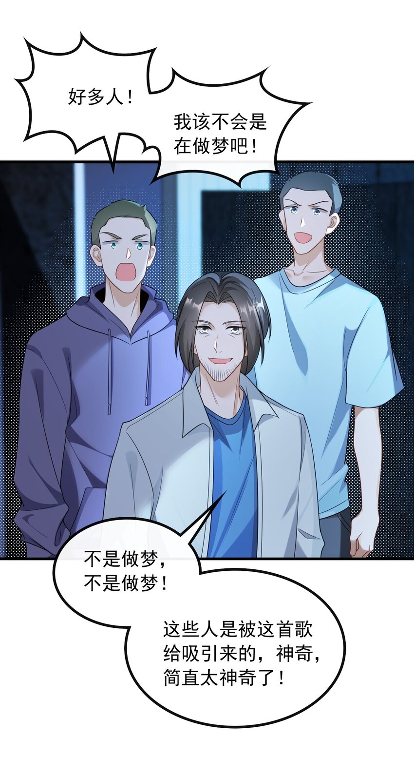 048 深藏功与名-第48话