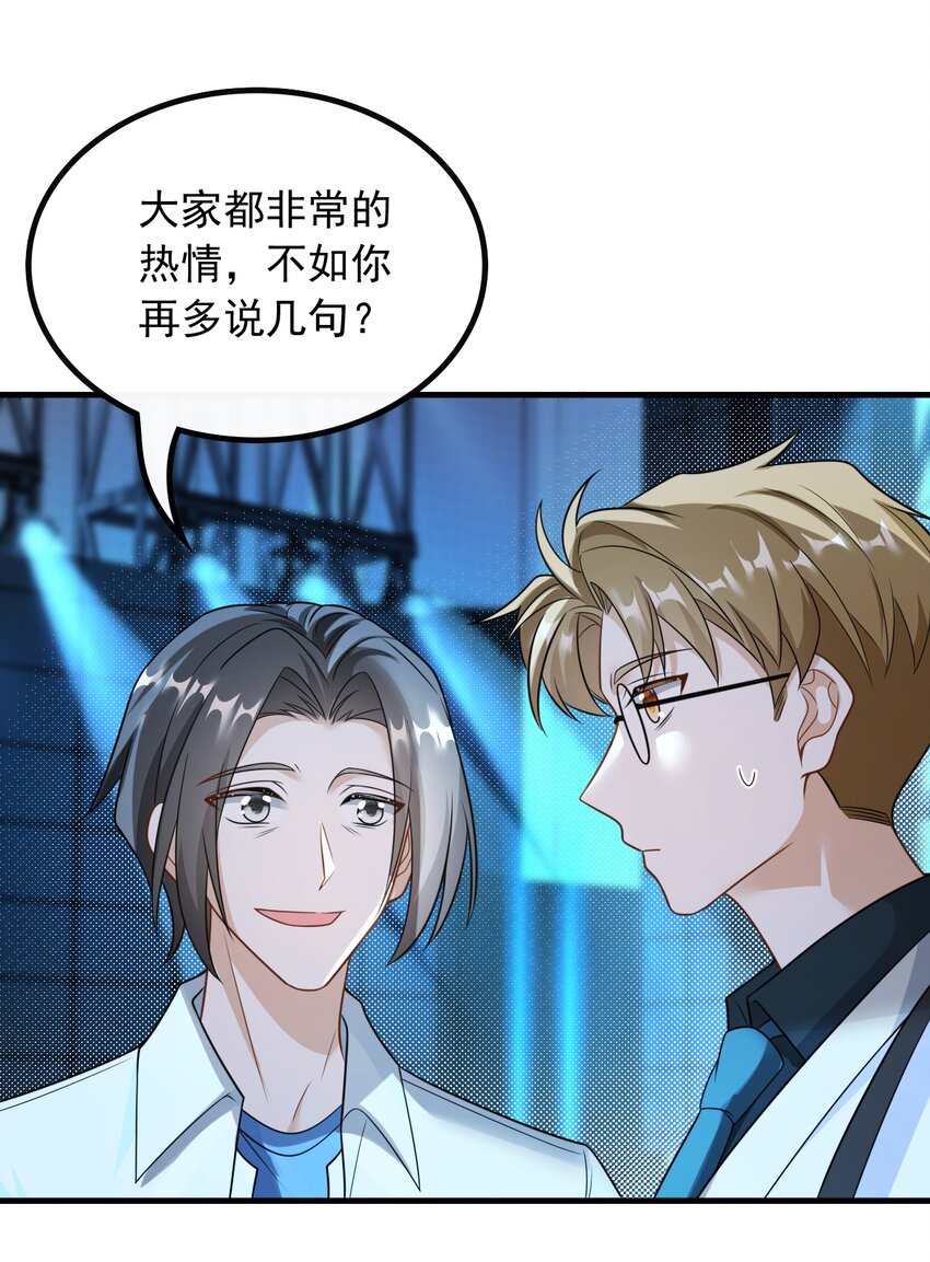 048 深藏功与名-第48话