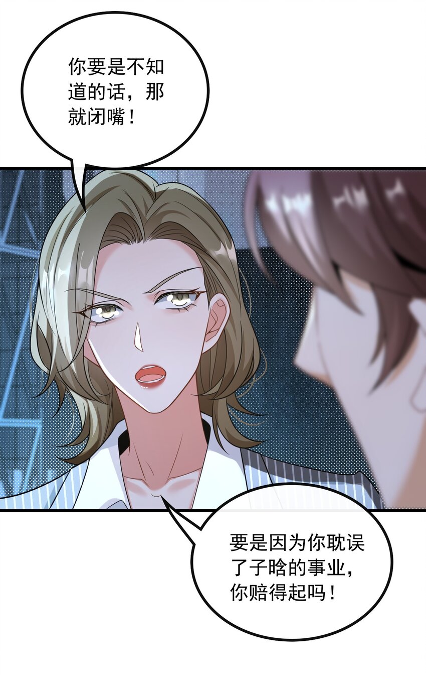 048 深藏功与名-第48话