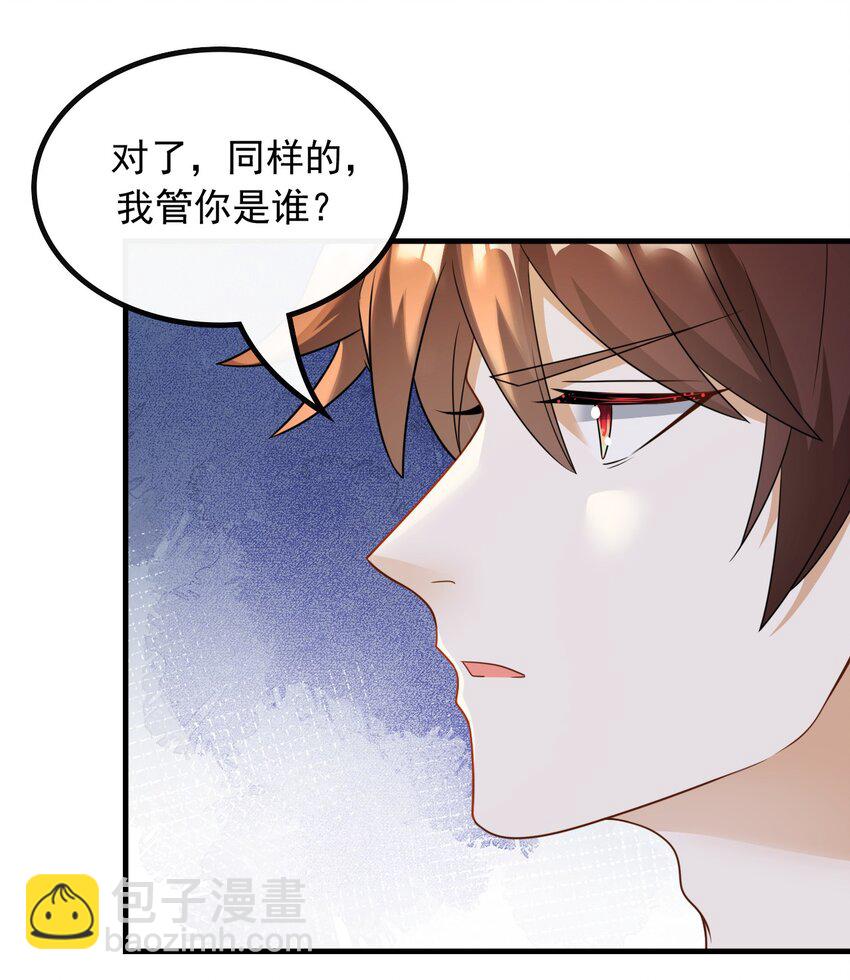 054 我只看你脸色-第54话
