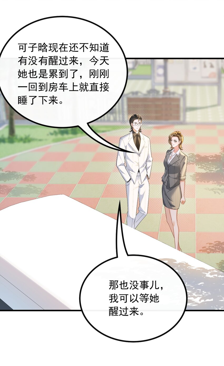 056 遇见杨青莲-第56话