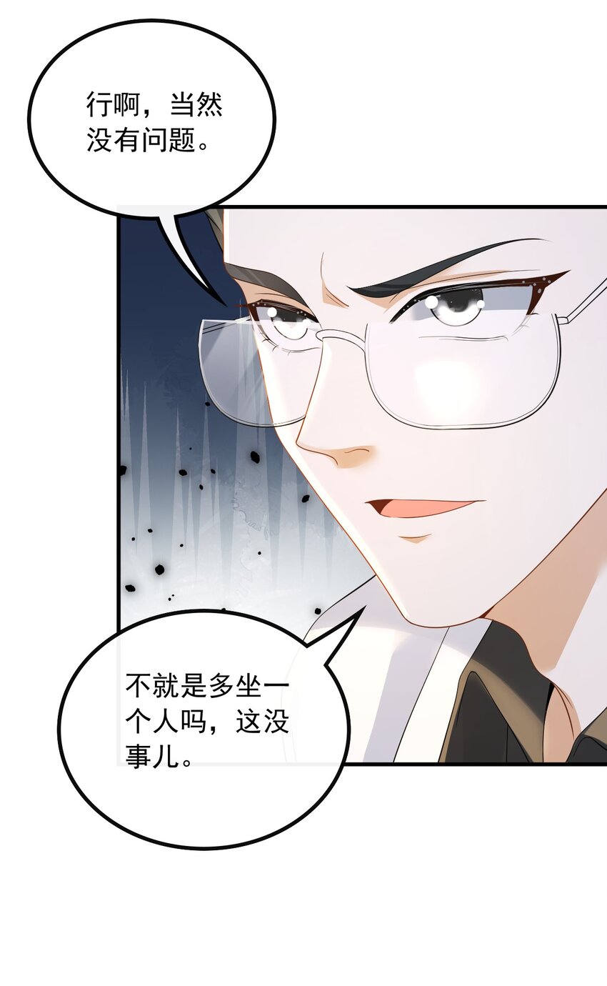 056 遇见杨青莲-第56话
