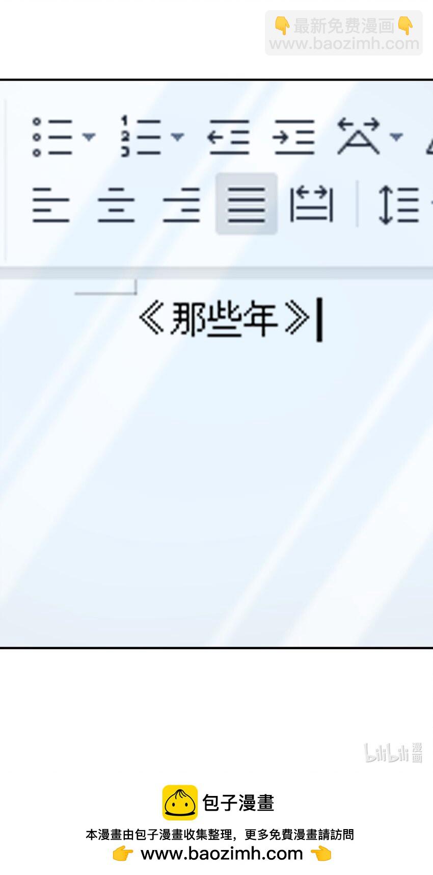 008 电影主题曲，那些年！-第8话