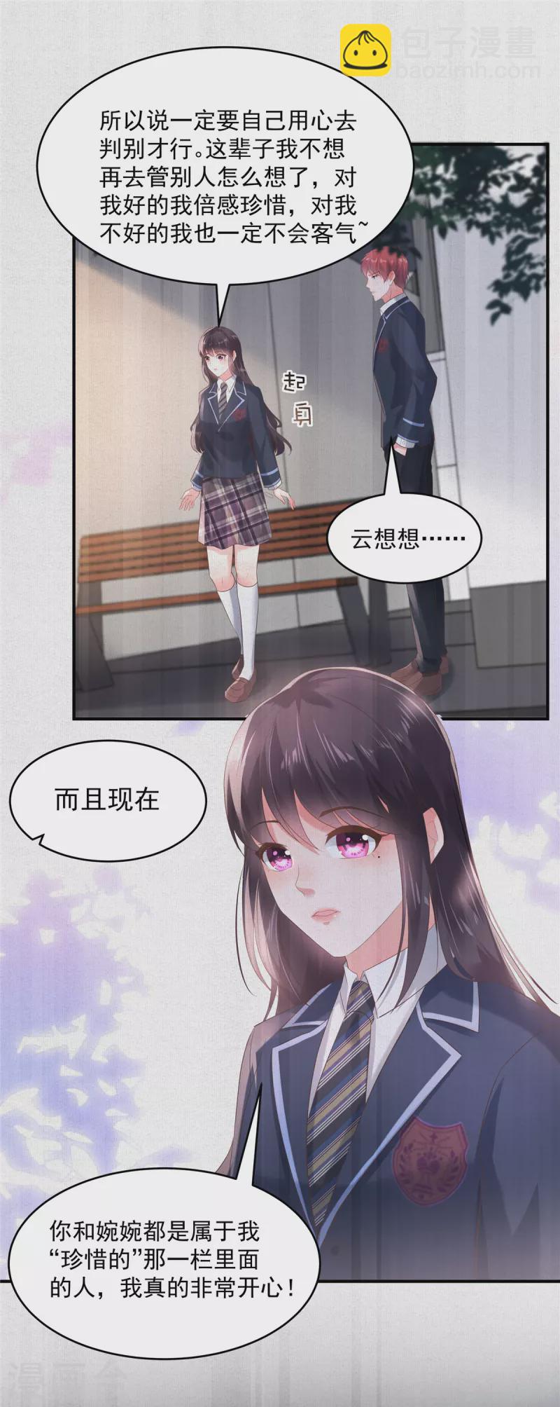 第102话 早点遇见你该多好-第102话