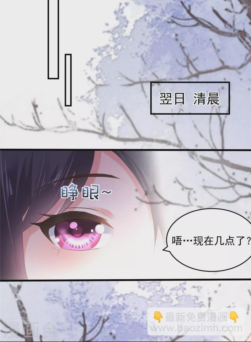 第102话 早点遇见你该多好-第102话