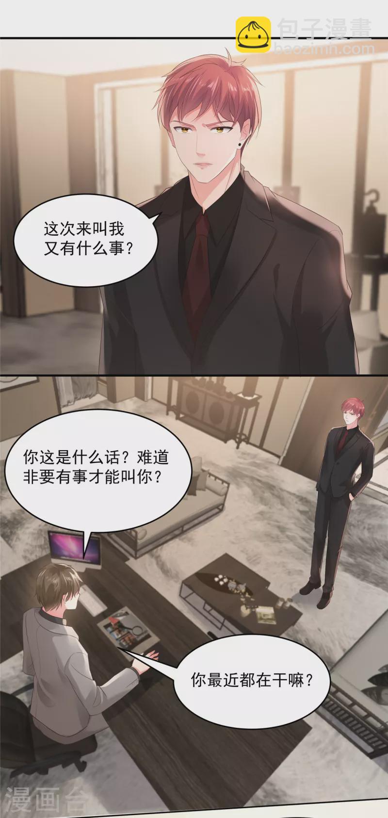 第102话 早点遇见你该多好-第102话