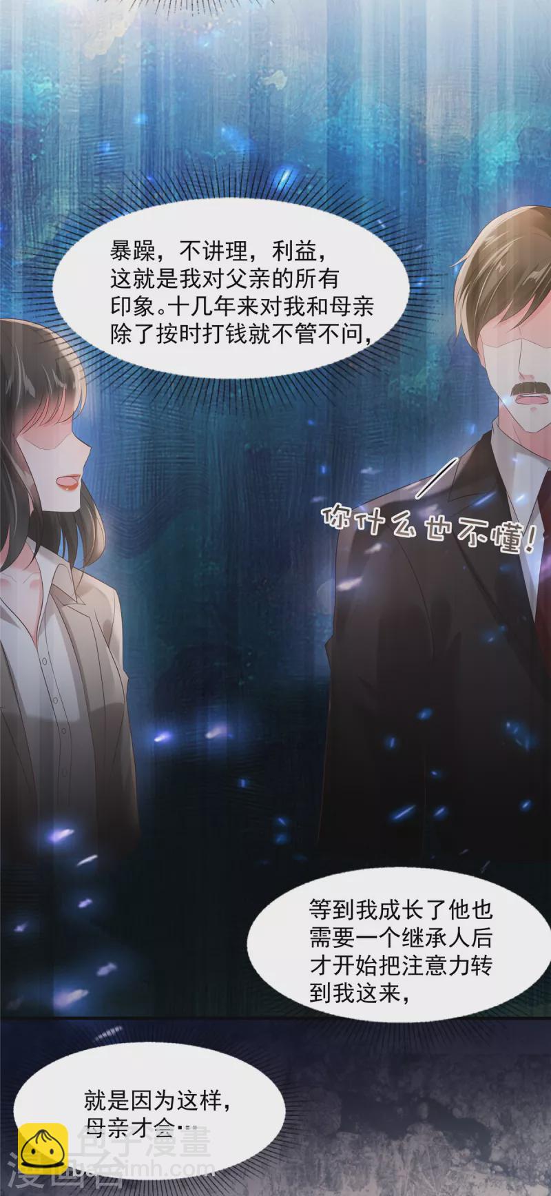 第102话 早点遇见你该多好-第102话