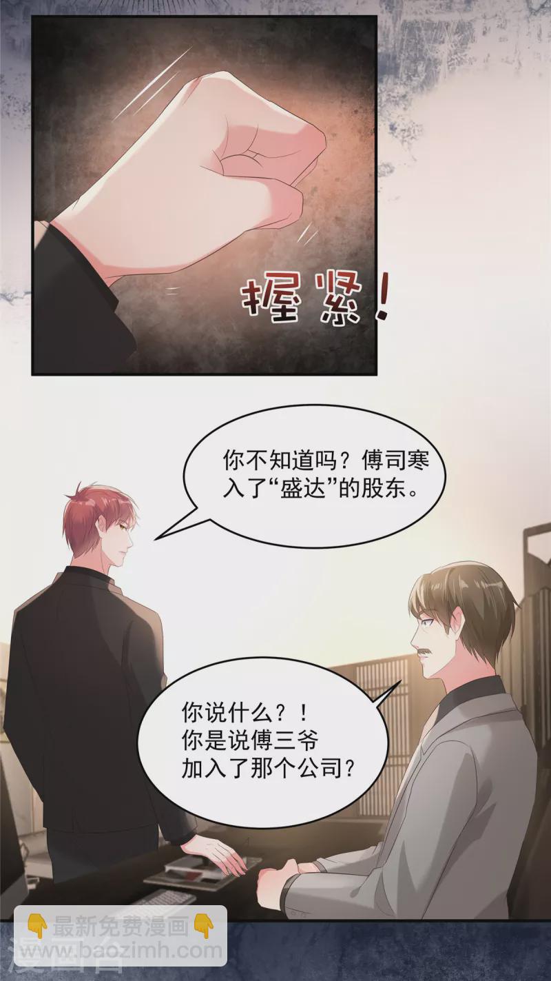 第102话 早点遇见你该多好-第102话