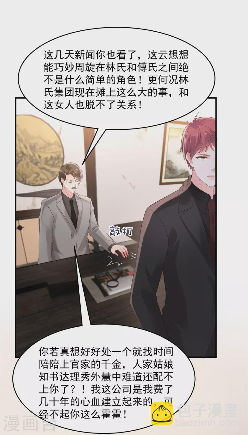 第102话 早点遇见你该多好-第102话