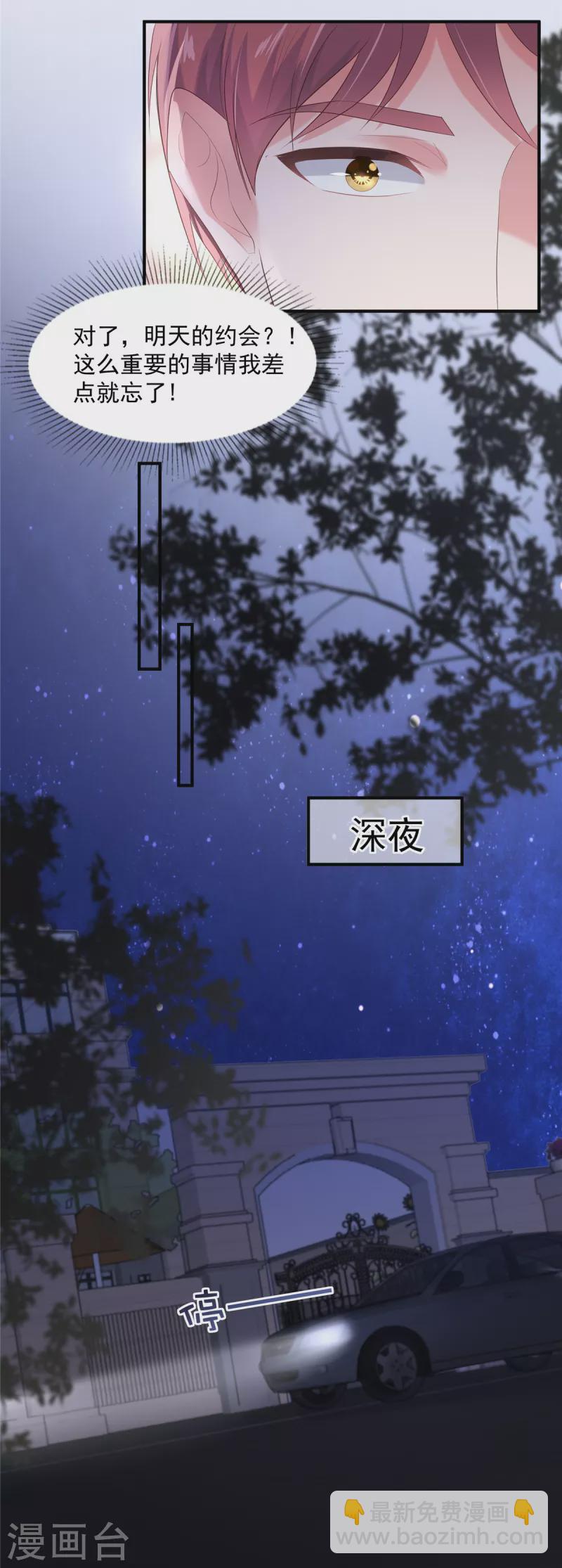 第102话 早点遇见你该多好-第102话