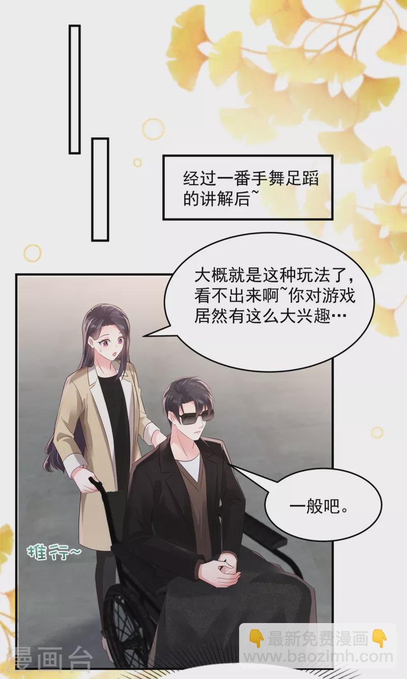 第104话 随便玩玩-第104话