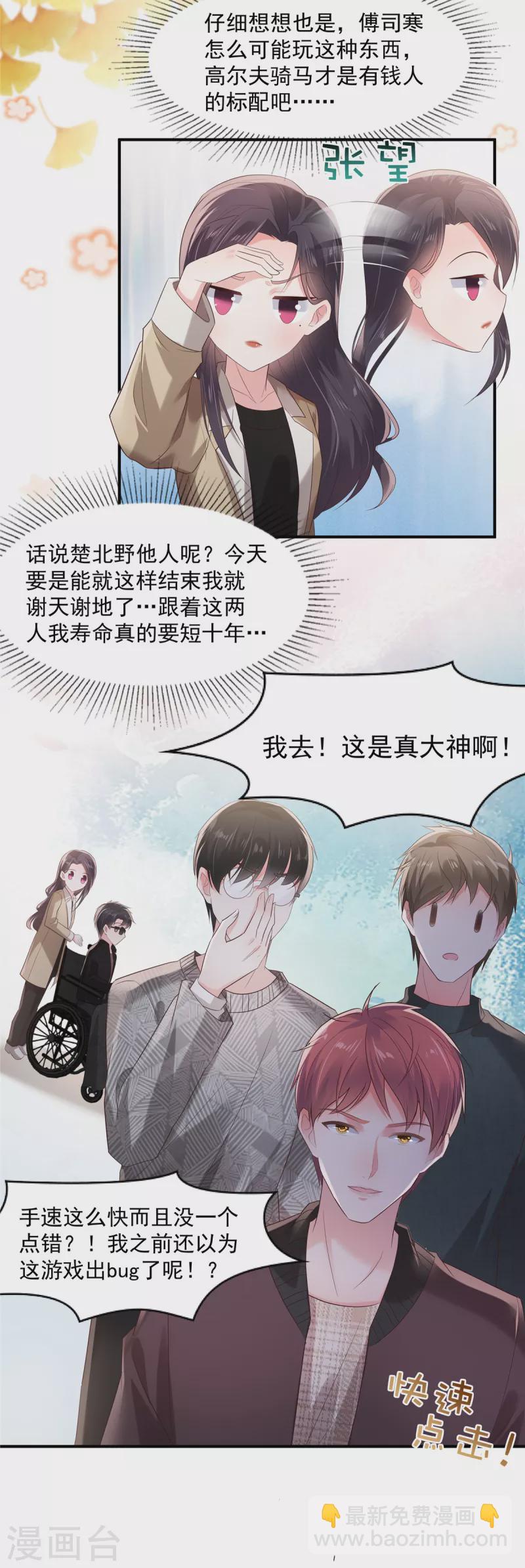 第104话 随便玩玩-第104话
