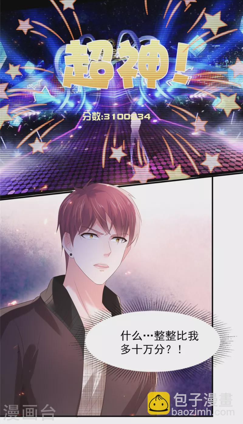 第104话 随便玩玩-第104话