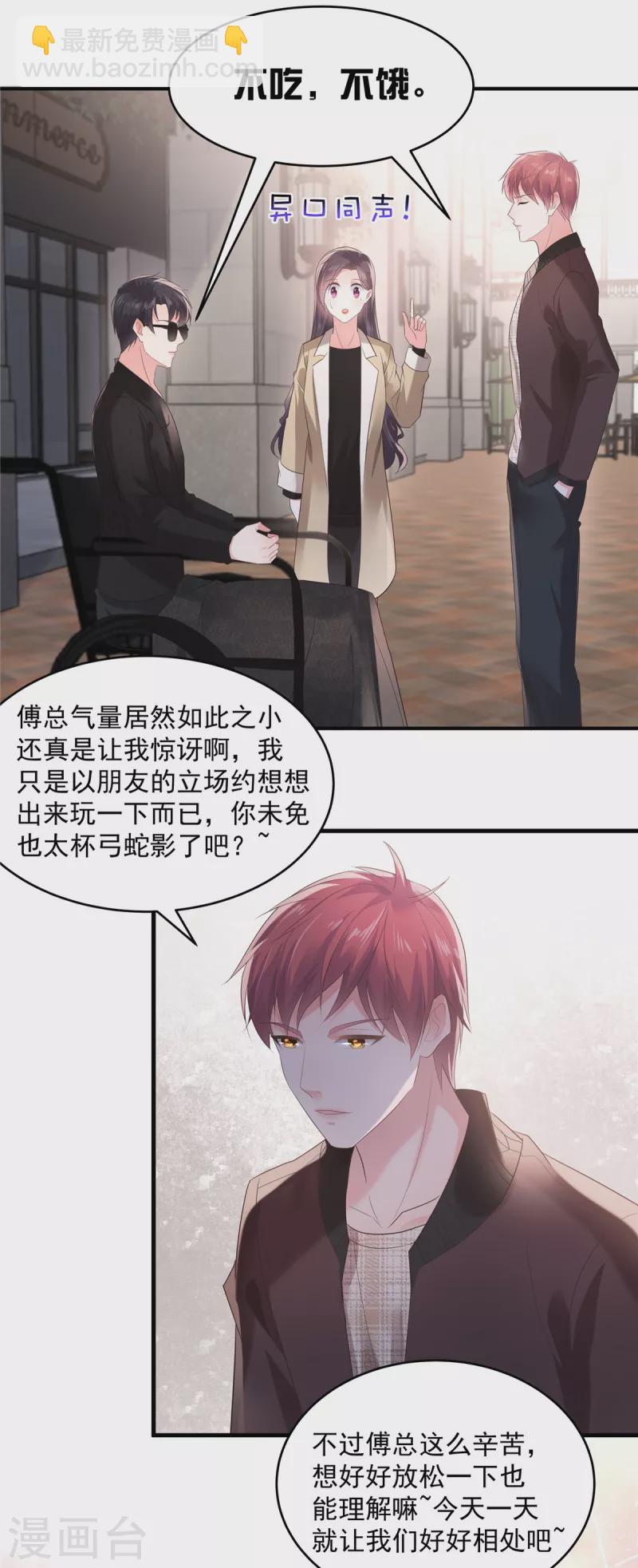 第104话 随便玩玩-第104话