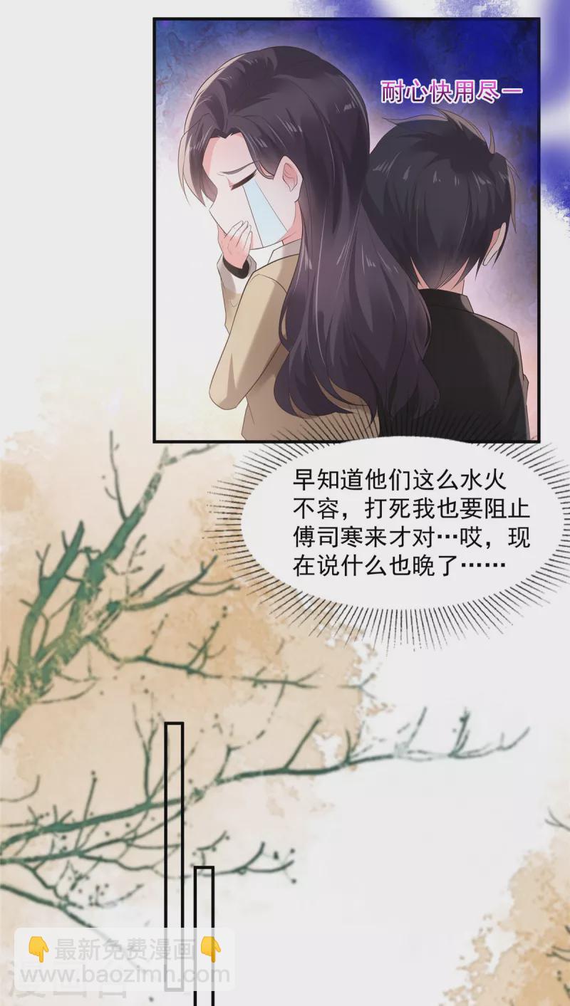 第104话 随便玩玩-第104话