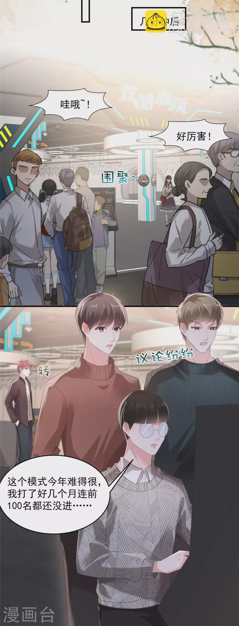 第104话 随便玩玩-第104话