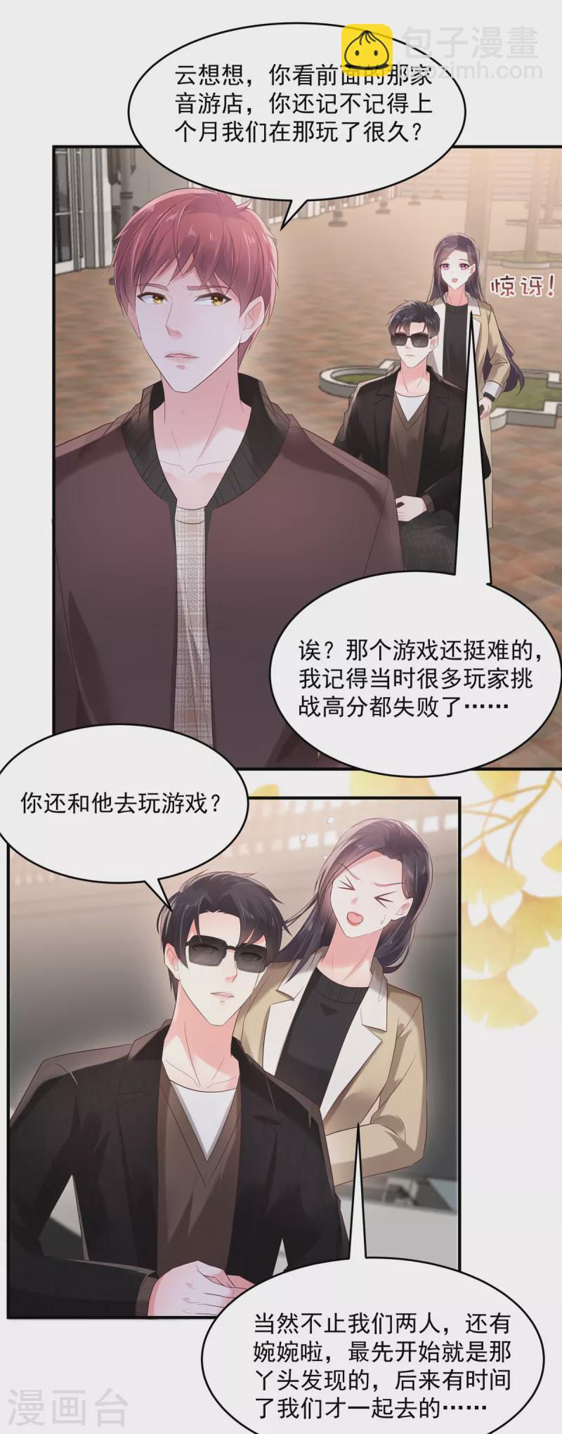 第104话 随便玩玩-第104话