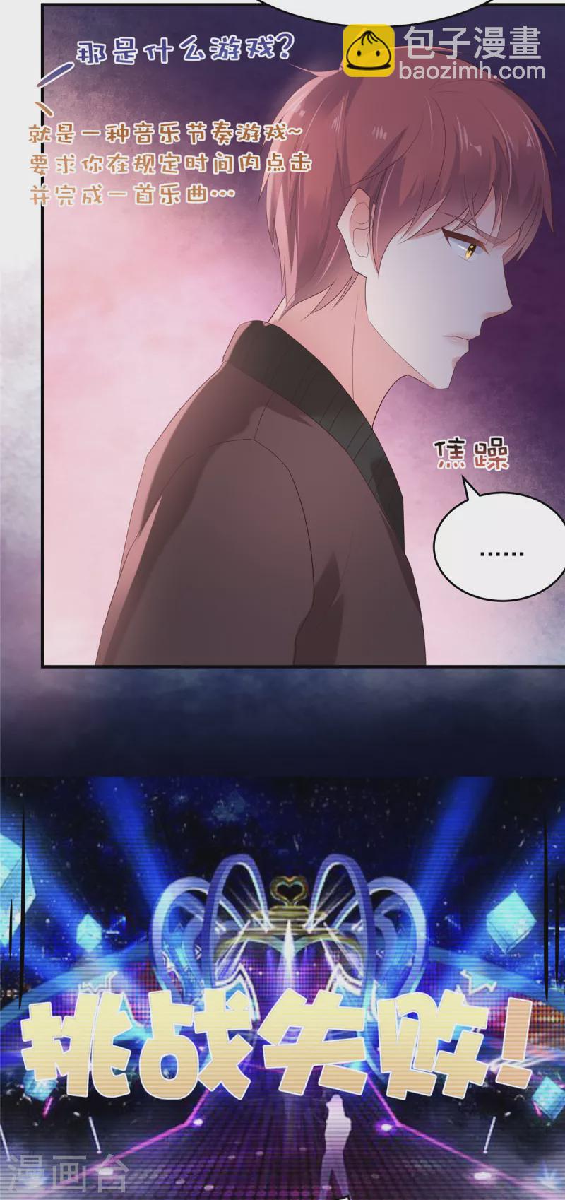 第104话 随便玩玩-第104话
